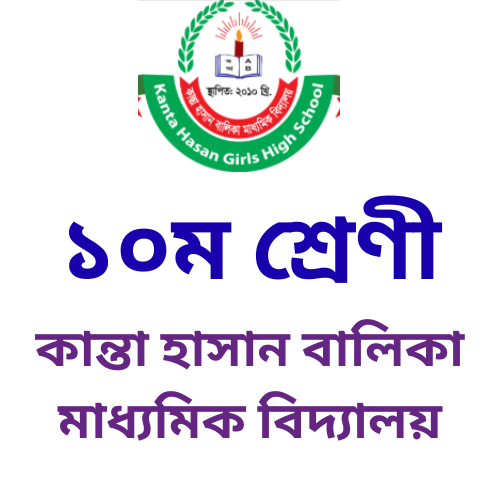 à§§à§¦à¦® à¦¶à§à¦°à§‡à¦£à§€ à§¨à§¦à§¨à§«