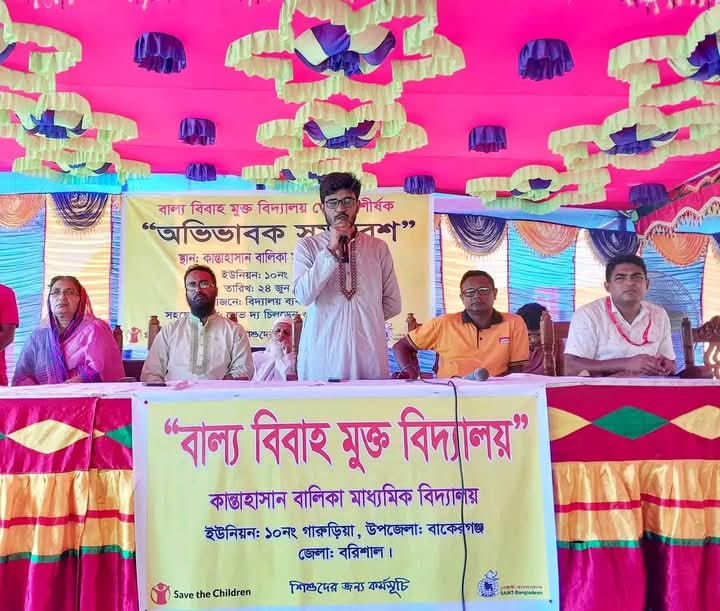 à¦…à¦­à¦¿à¦­à¦¾à¦¬à¦• à¦¸à¦®à¦¾à¦¬à§‡à¦¶