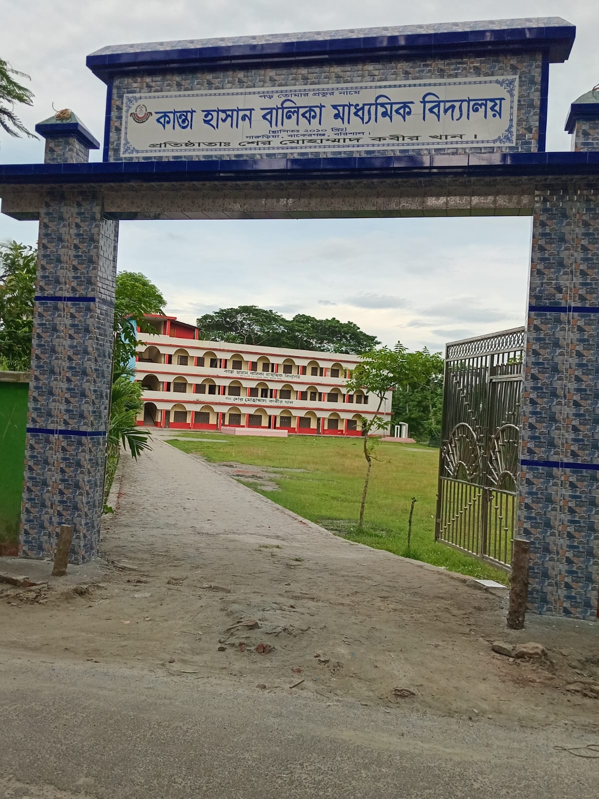 à¦•à¦¾à¦¨à§à¦¤à¦¾ à¦¹à¦¾à¦¸à¦¾à¦¨ à¦¬à¦¾à¦²à¦¿à¦•à¦¾ à¦®à¦¾à¦§à§à¦¯à¦®à¦¿à¦• à¦¬à¦¿à¦¦à§à¦¯à¦¾à¦²à§Ÿ