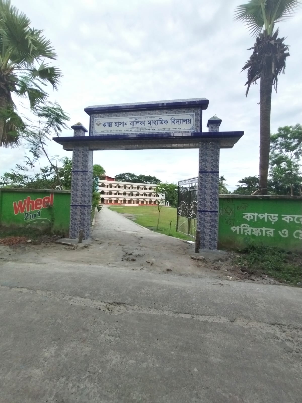 à¦•à¦¾à¦¨à§à¦¤à¦¾ à¦¹à¦¾à¦¸à¦¾à¦¨ à¦¬à¦¾à¦²à¦¿à¦•à¦¾ à¦®à¦¾à¦§à§à¦¯à¦®à¦¿à¦• à¦¬à¦¿à¦¦à§à¦¯à¦¾à¦²à§Ÿ